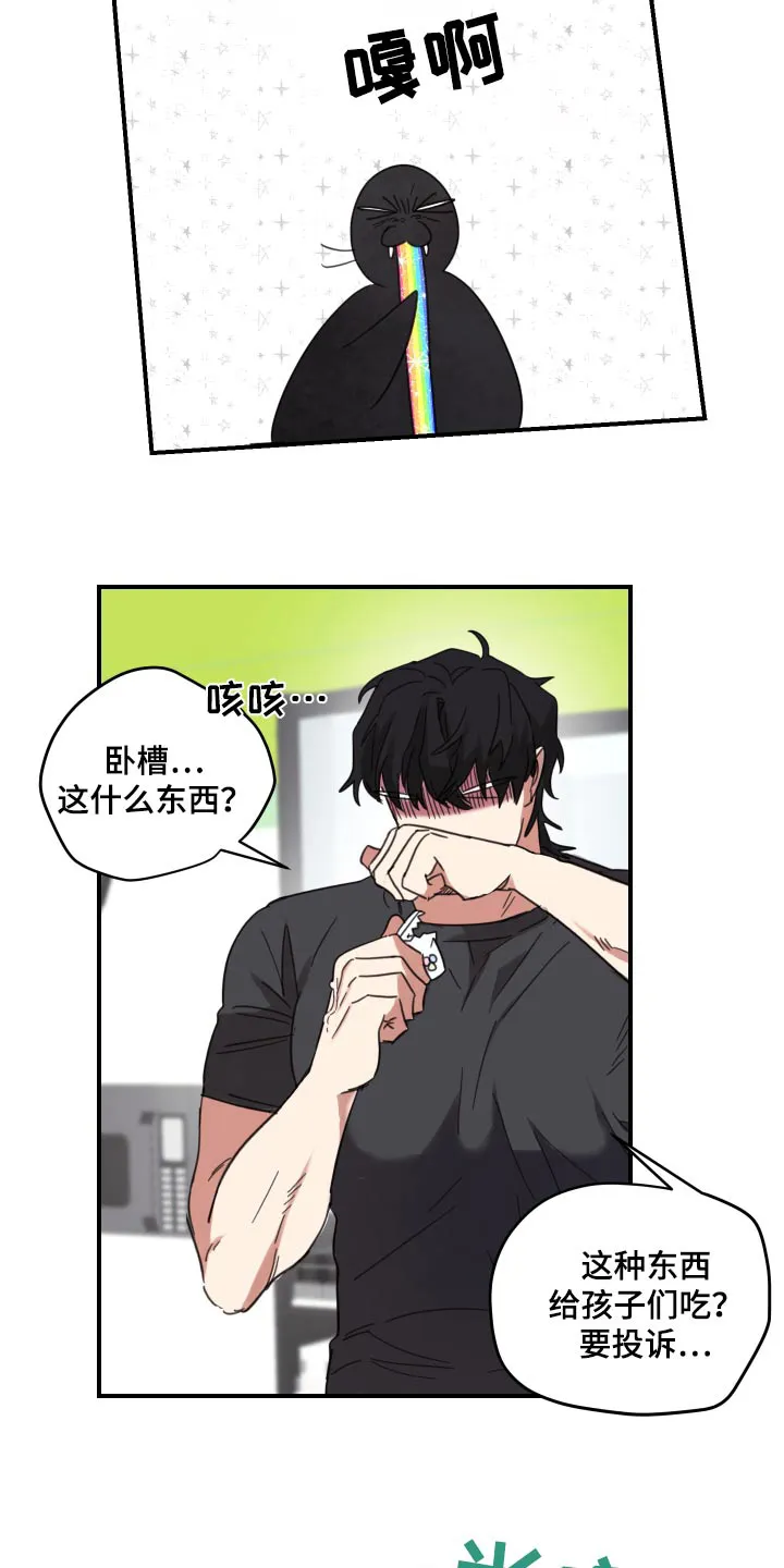 《旭日之家》第17话 第12页