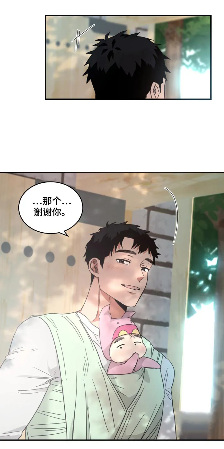 《旭日之家》第18话 第20页