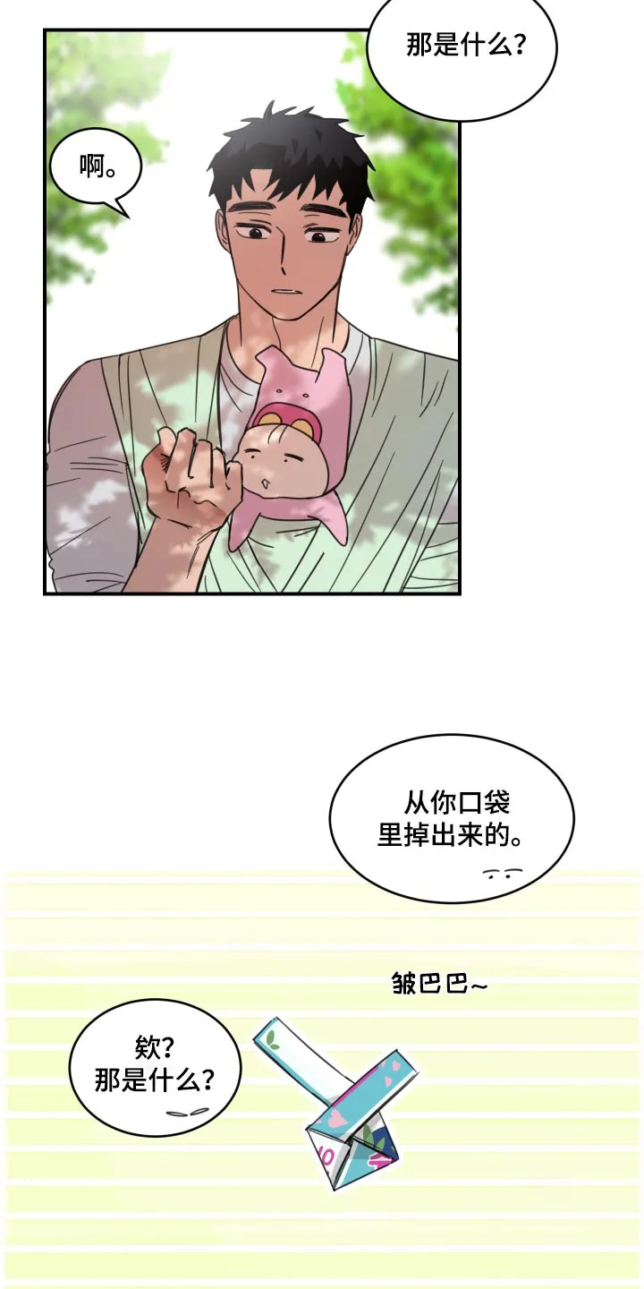 《旭日之家》第18话 第10页