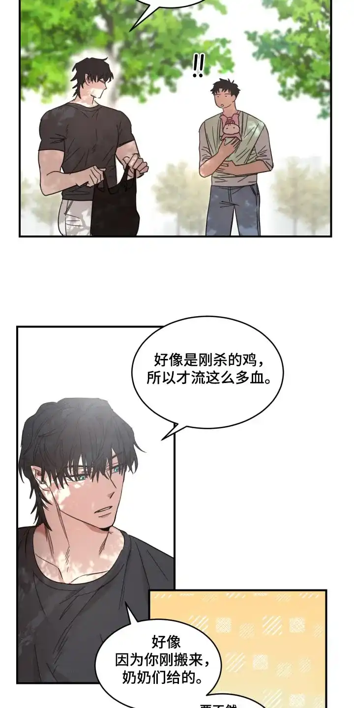 《旭日之家》第18话 第2页