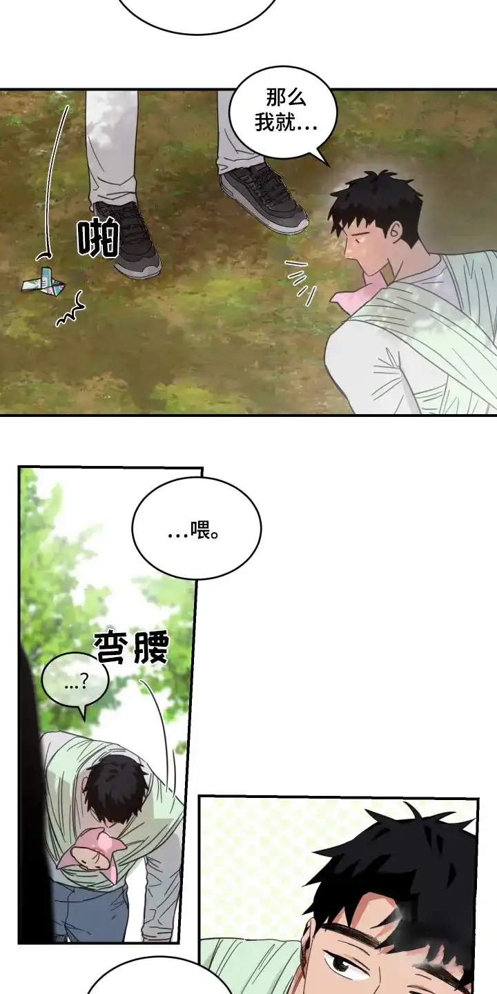 《旭日之家》第18话 第7页