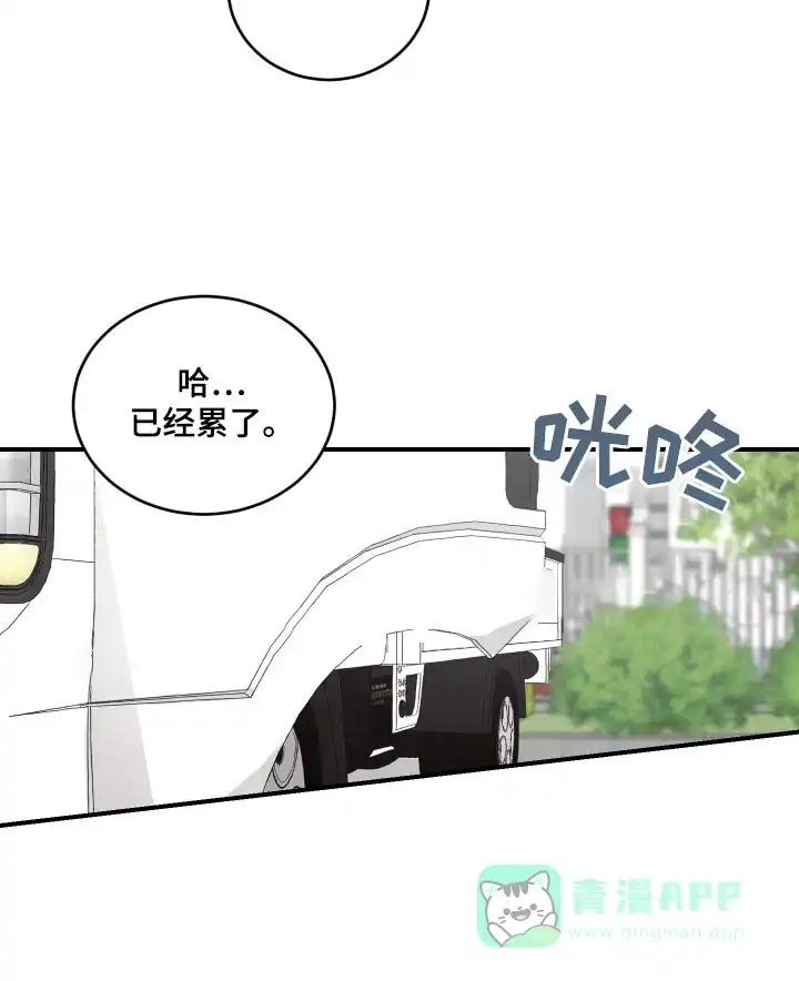 《旭日之家》第19话 第21页