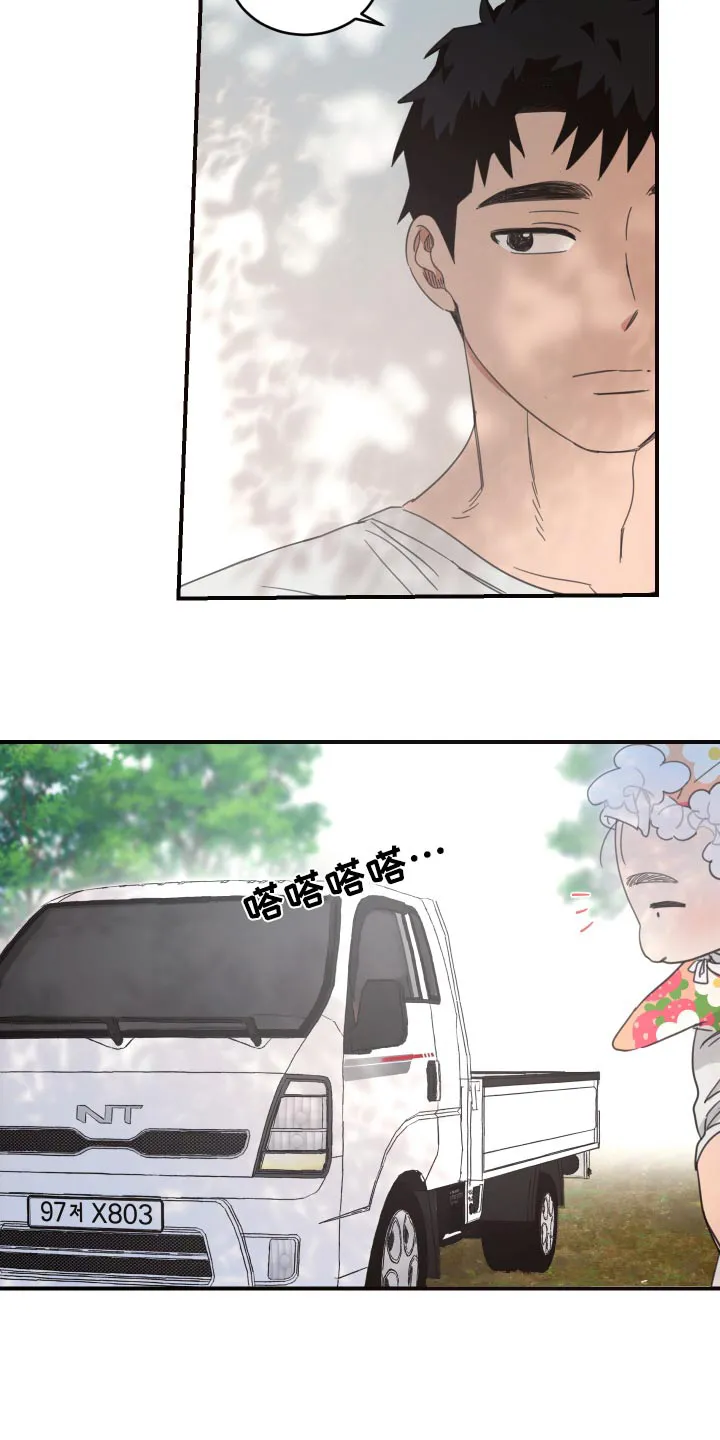 《旭日之家》第19话 第2页