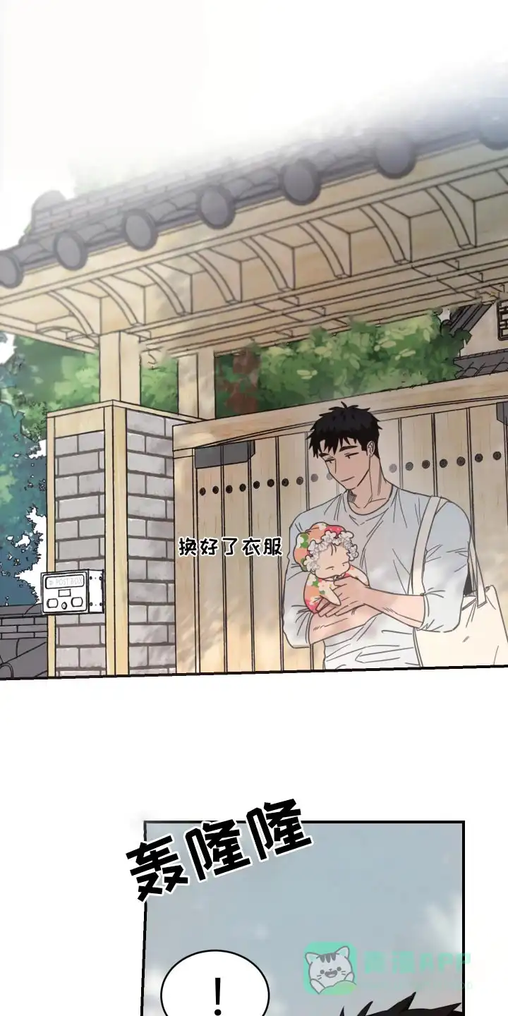 《旭日之家》第19话 第1页
