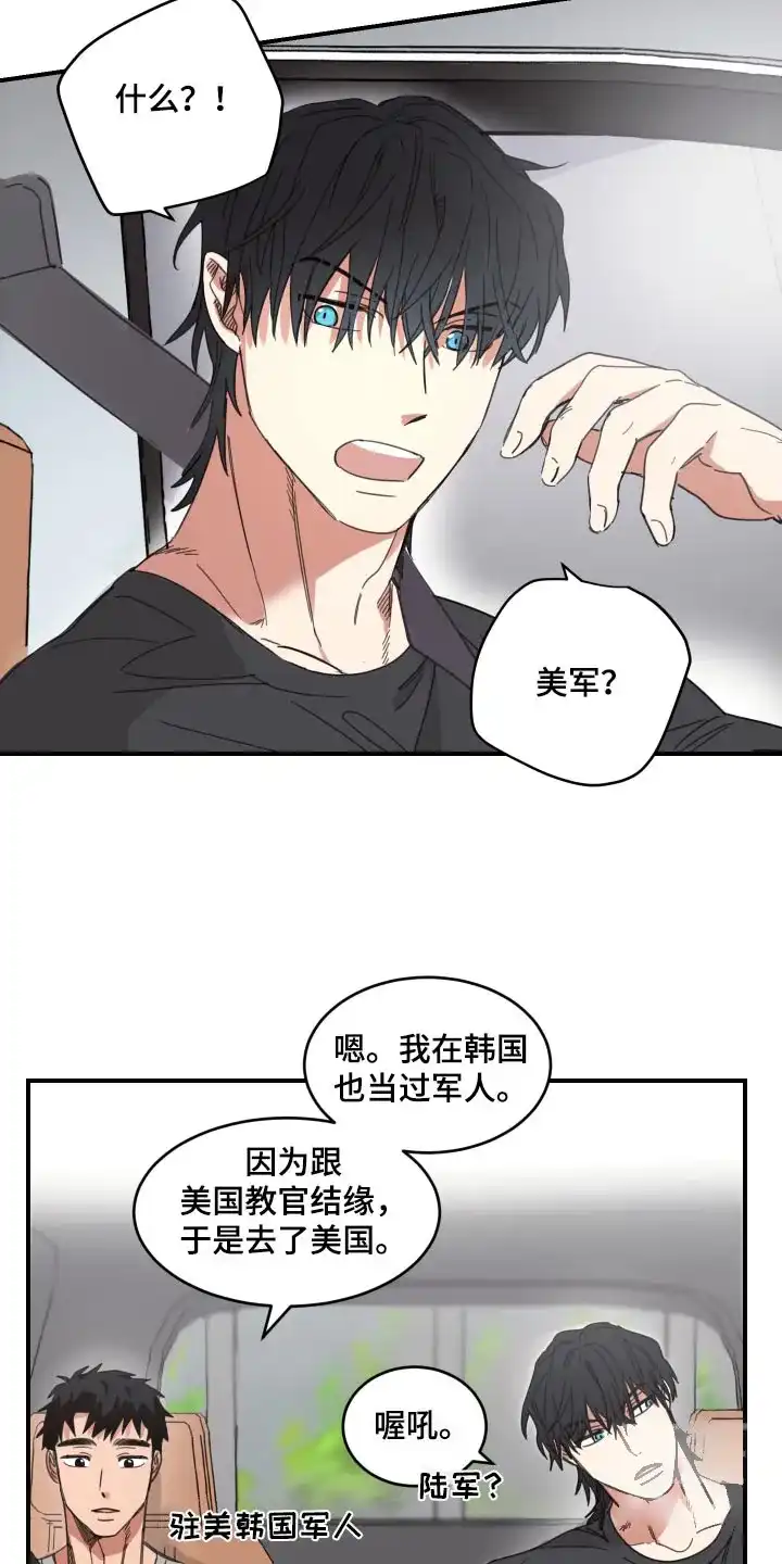 《旭日之家》第19话 第5页