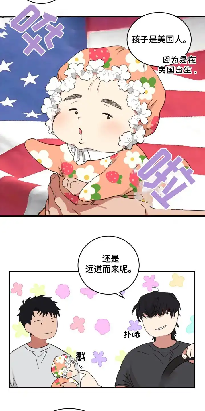 《旭日之家》第19话 第7页