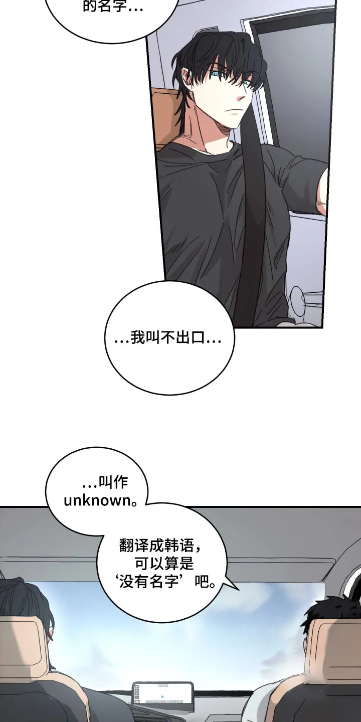 《旭日之家》第19话 第9页