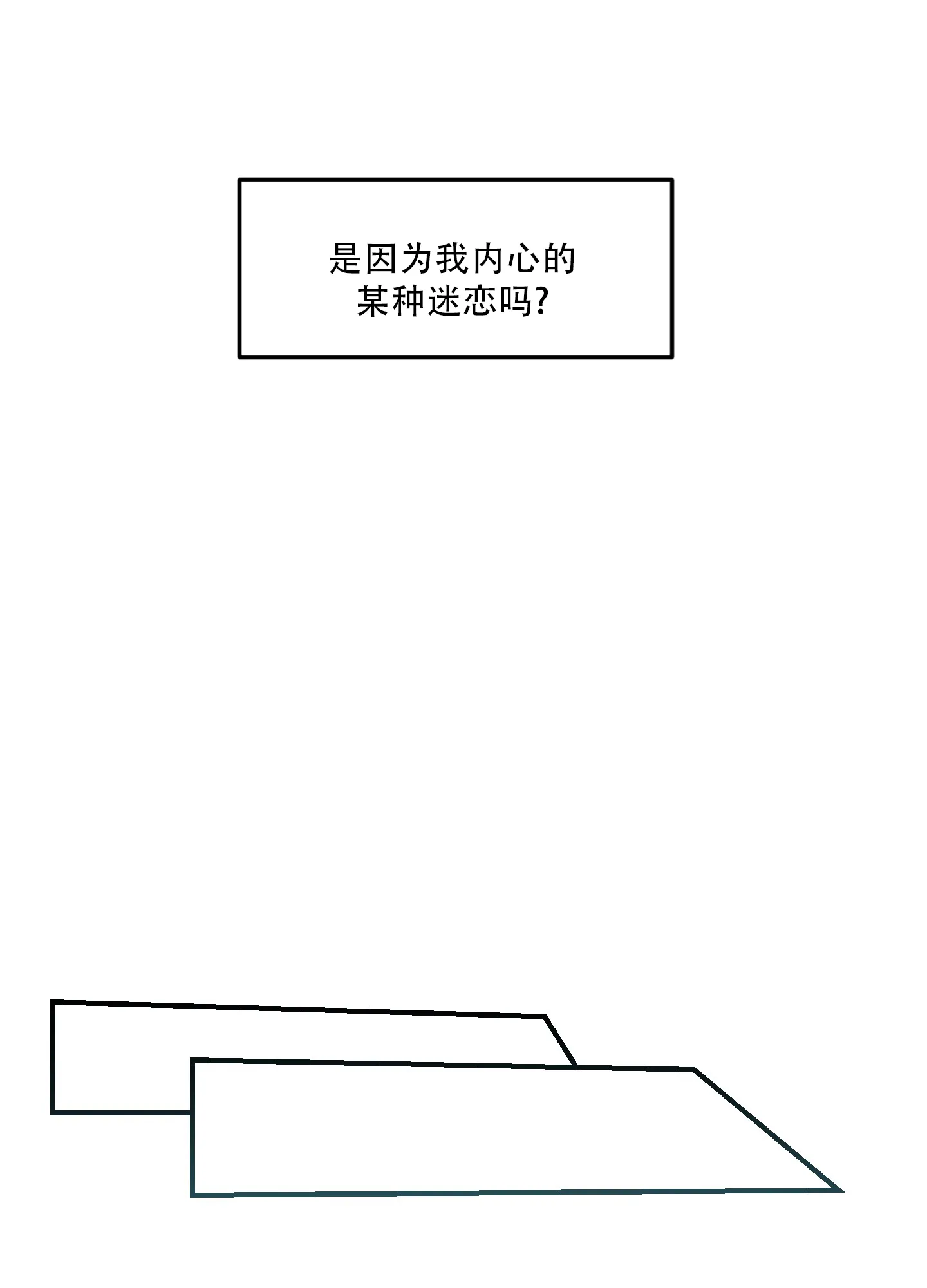 《旭日之家》第2话 第14页