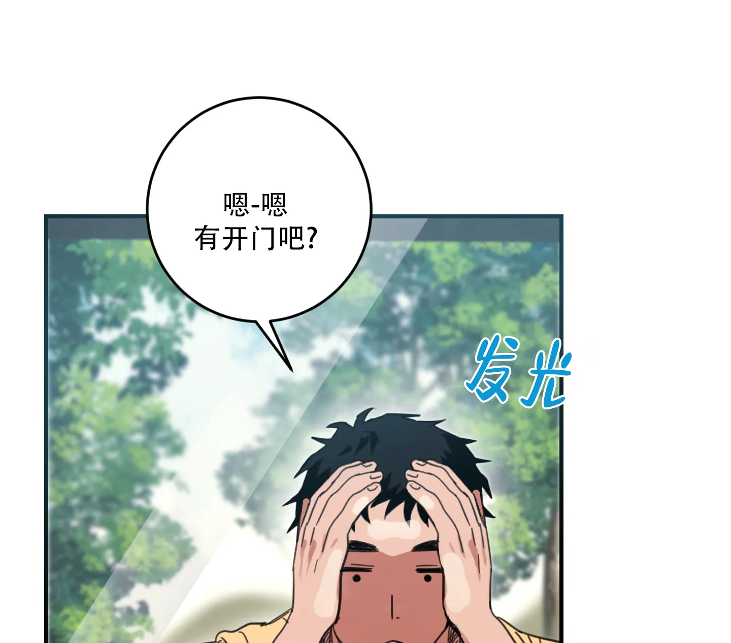 《旭日之家》第2话 第29页
