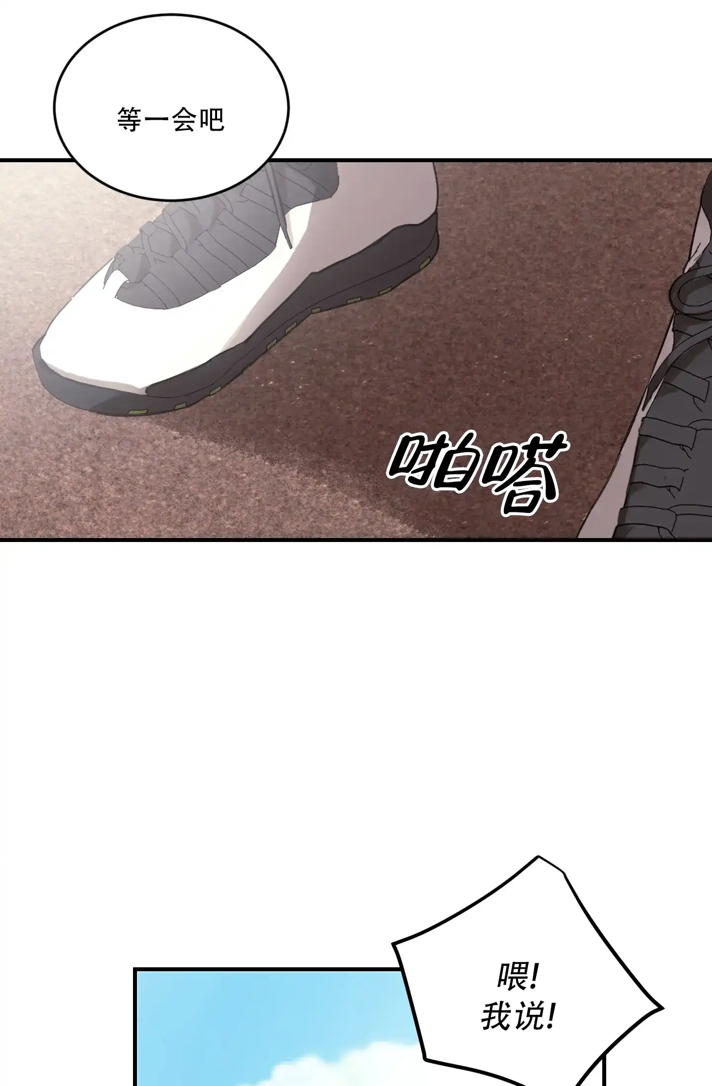《旭日之家》第2话 第32页