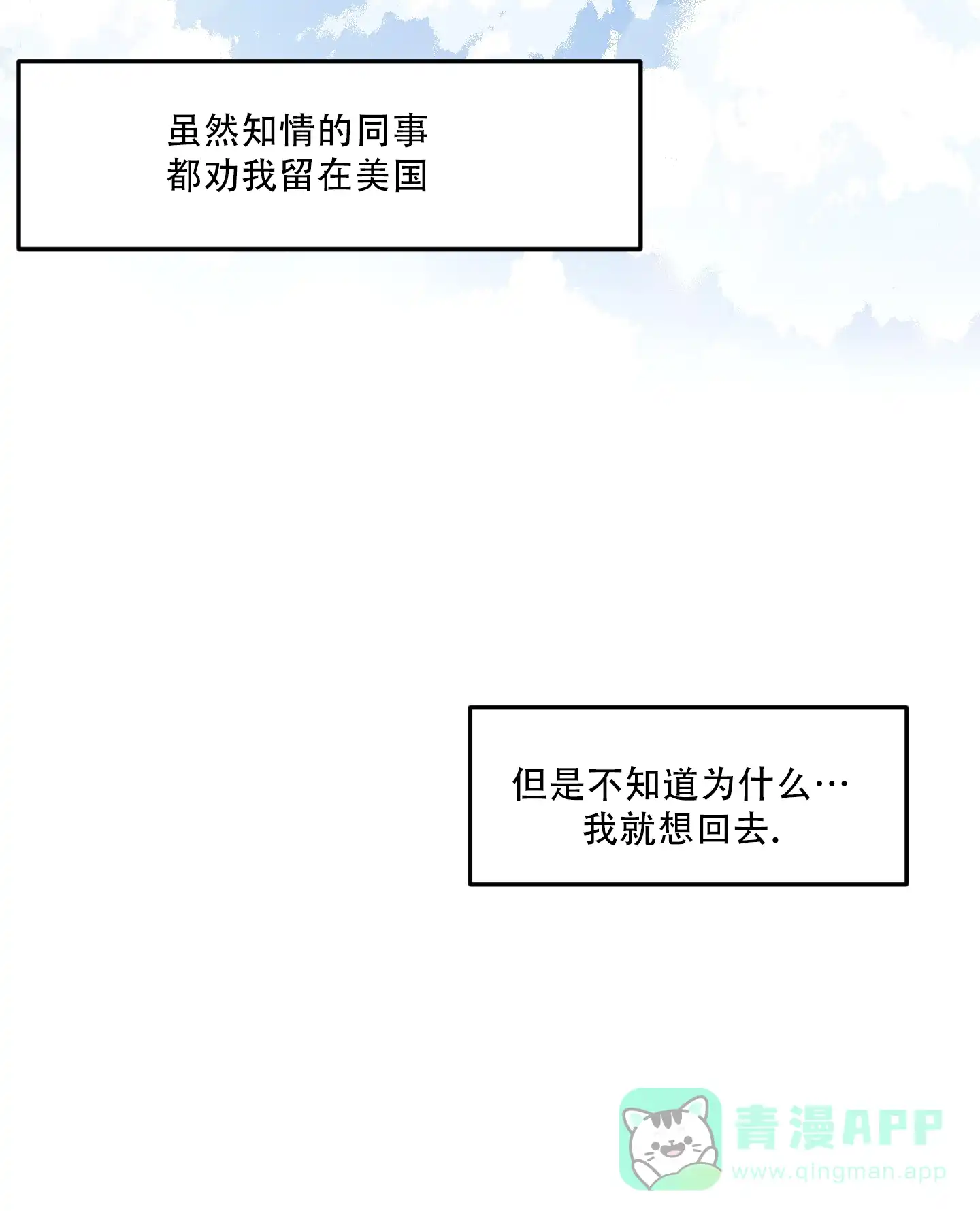 《旭日之家》第2话 第6页