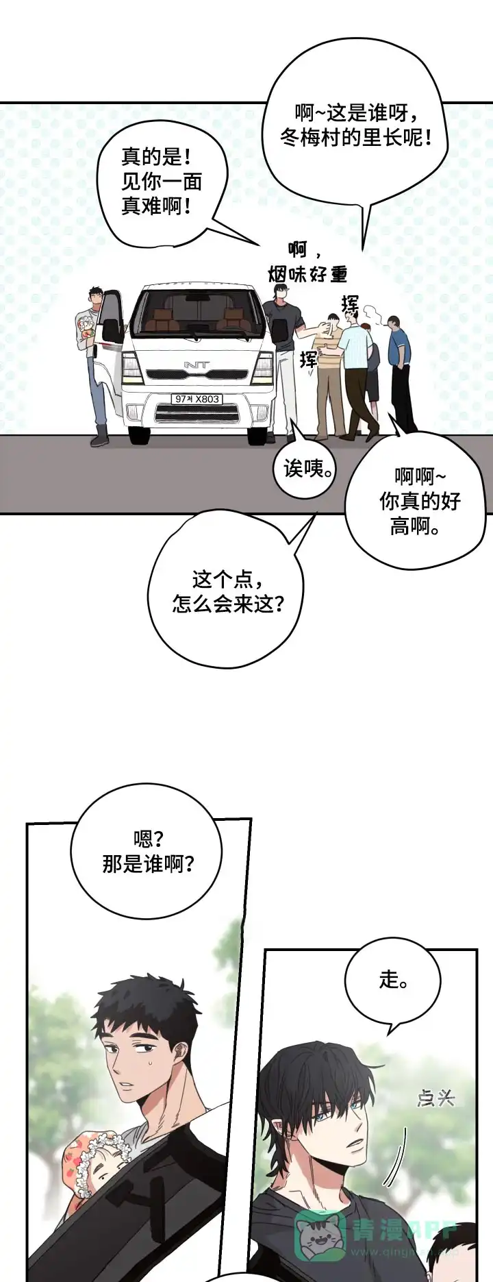 《旭日之家》第20话 第1页