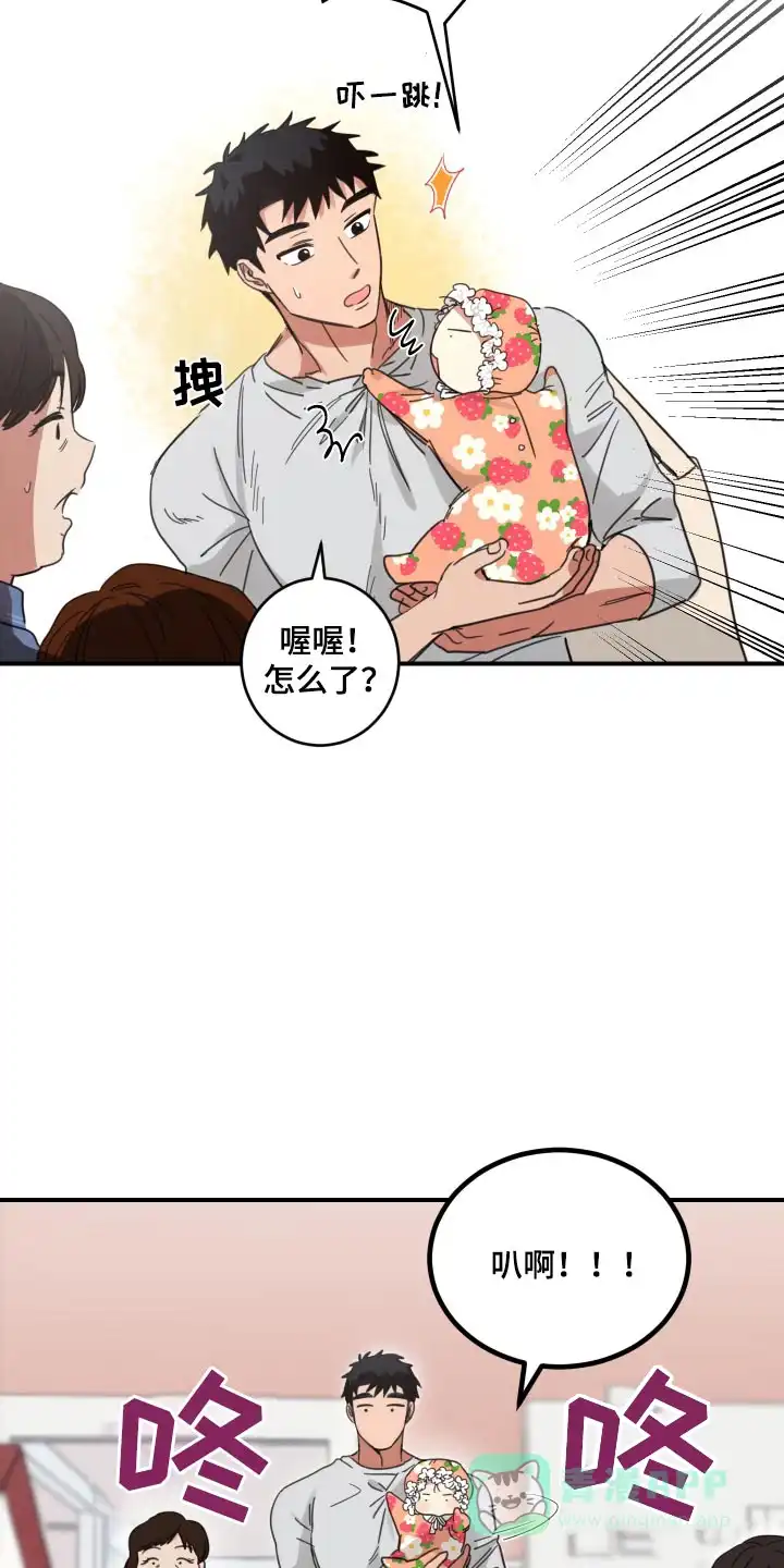《旭日之家》第20话 第11页