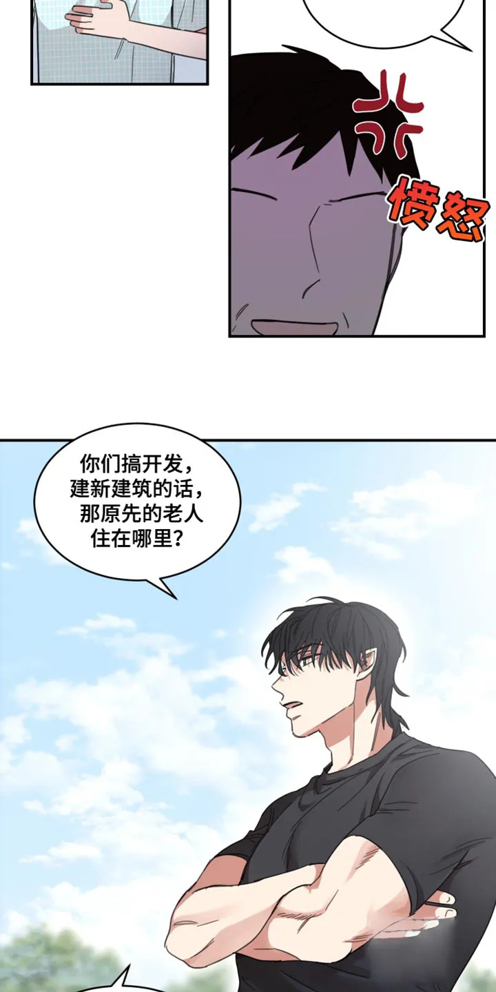 《旭日之家》第21话 第10页