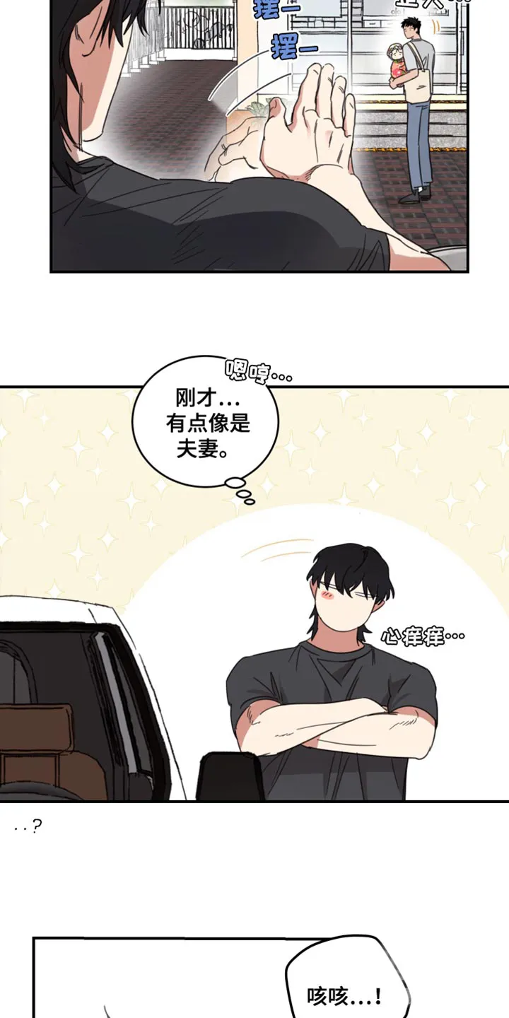 《旭日之家》第21话 第4页