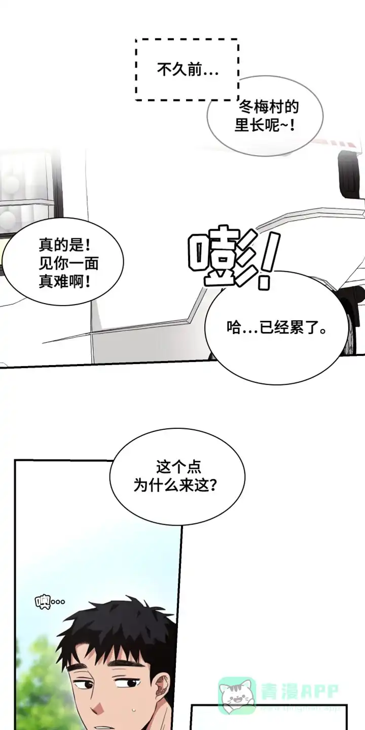 《旭日之家》第21话 第1页