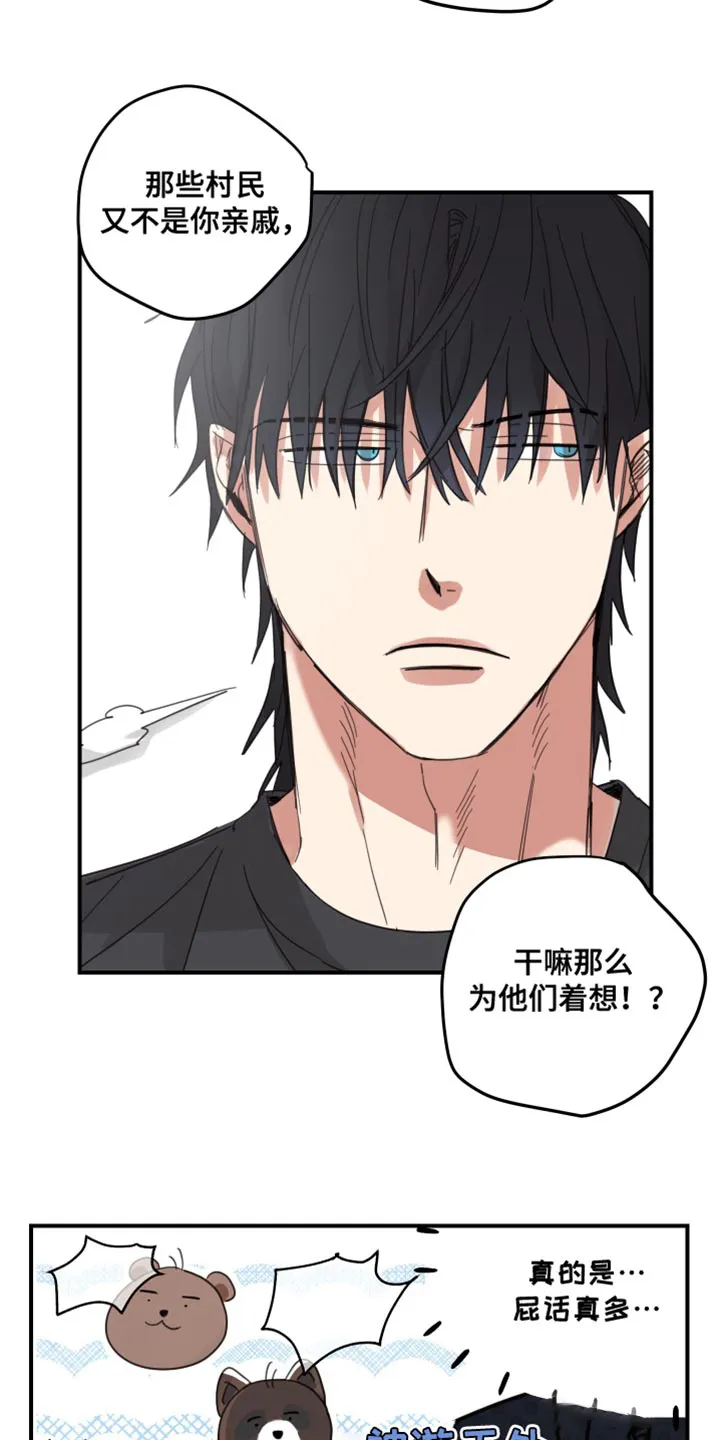 《旭日之家》第21话 第12页