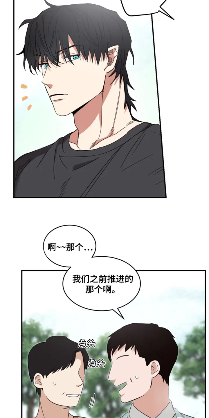 《旭日之家》第21话 第5页