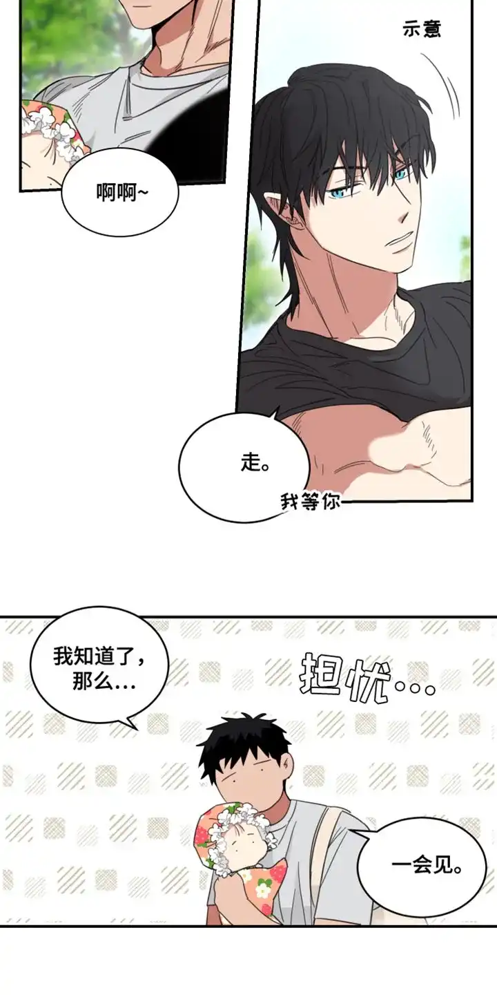 《旭日之家》第21话 第2页