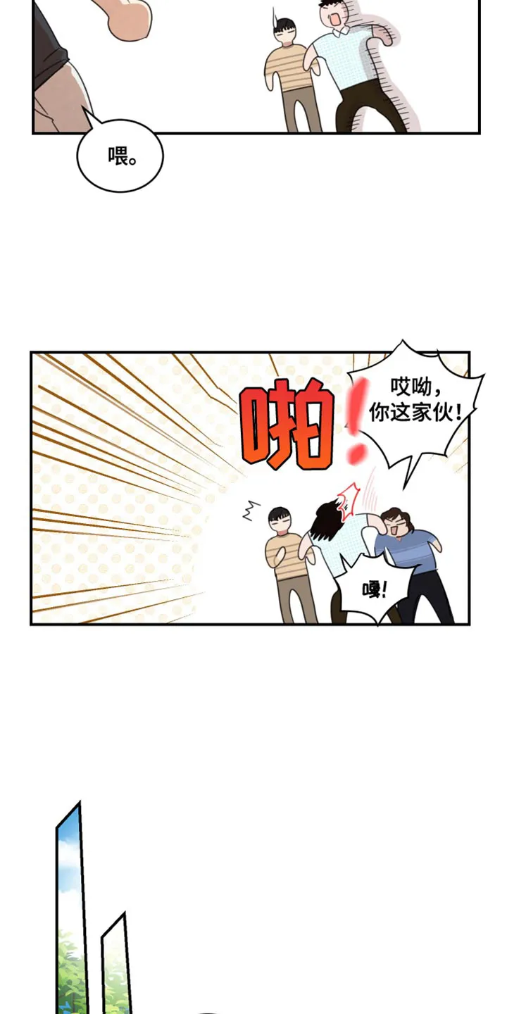 《旭日之家》第22话 第8页