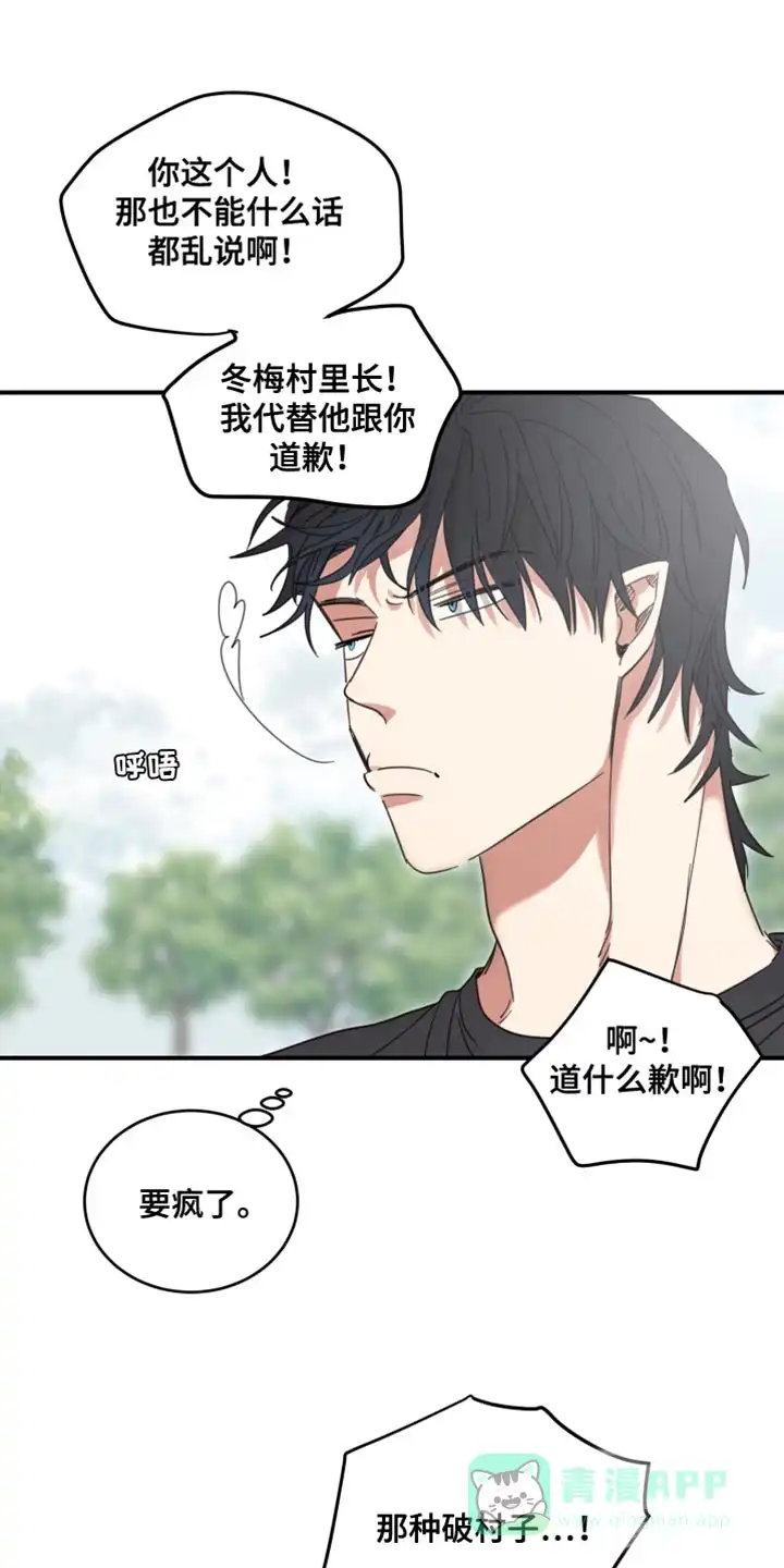《旭日之家》第22话 第1页