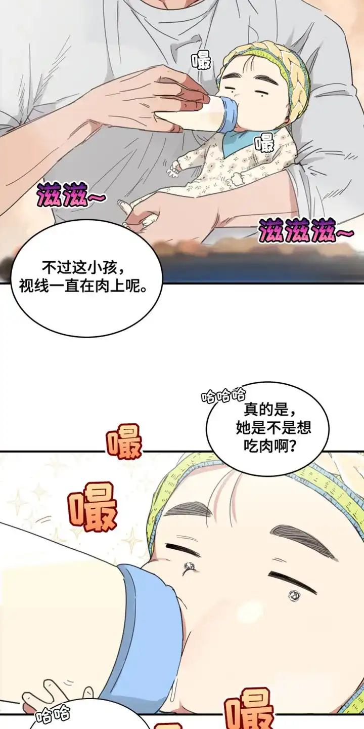 《旭日之家》第22话 第14页