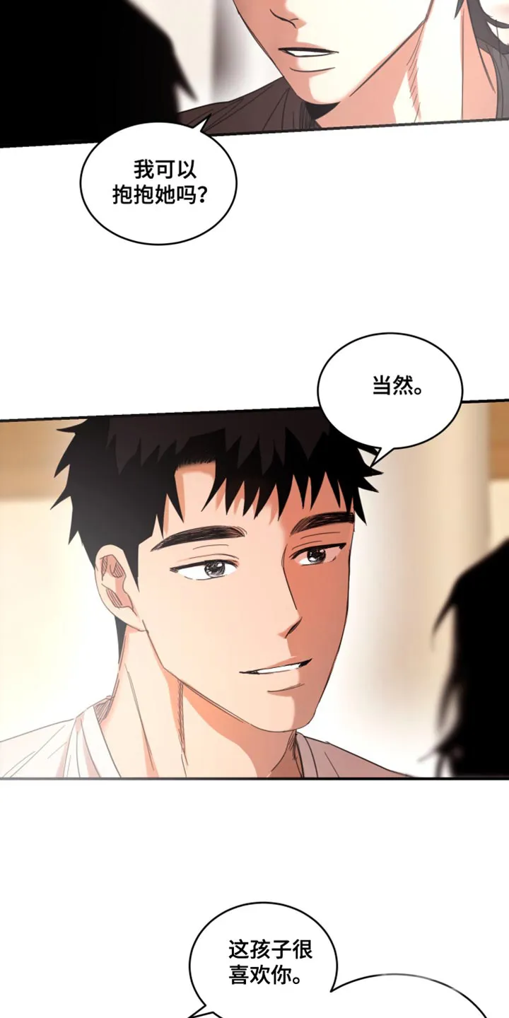 《旭日之家》第22话 第18页