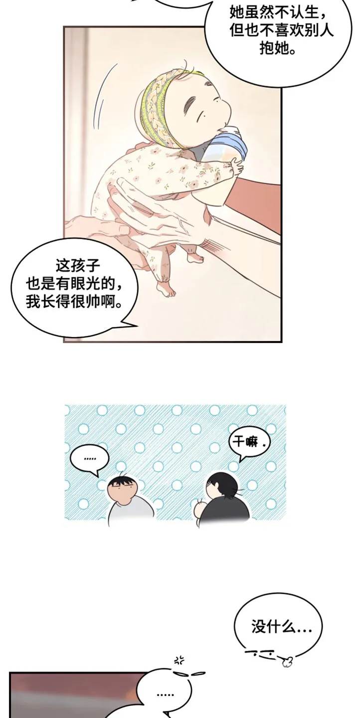 《旭日之家》第22话 第19页