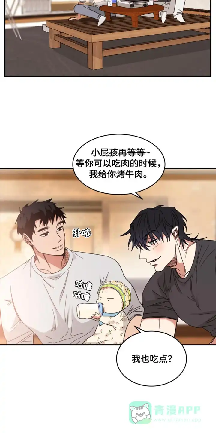 《旭日之家》第22话 第16页