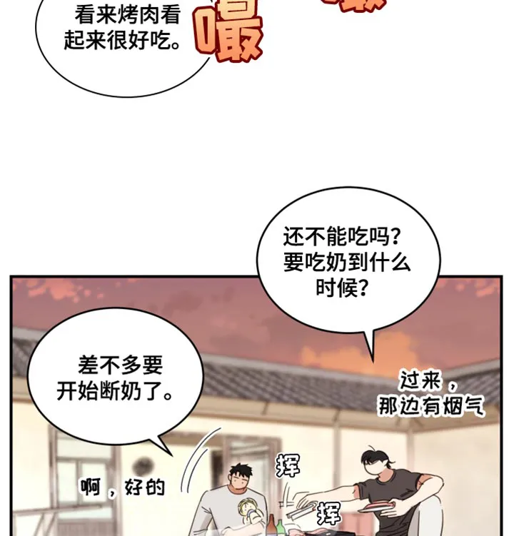 《旭日之家》第22话 第15页