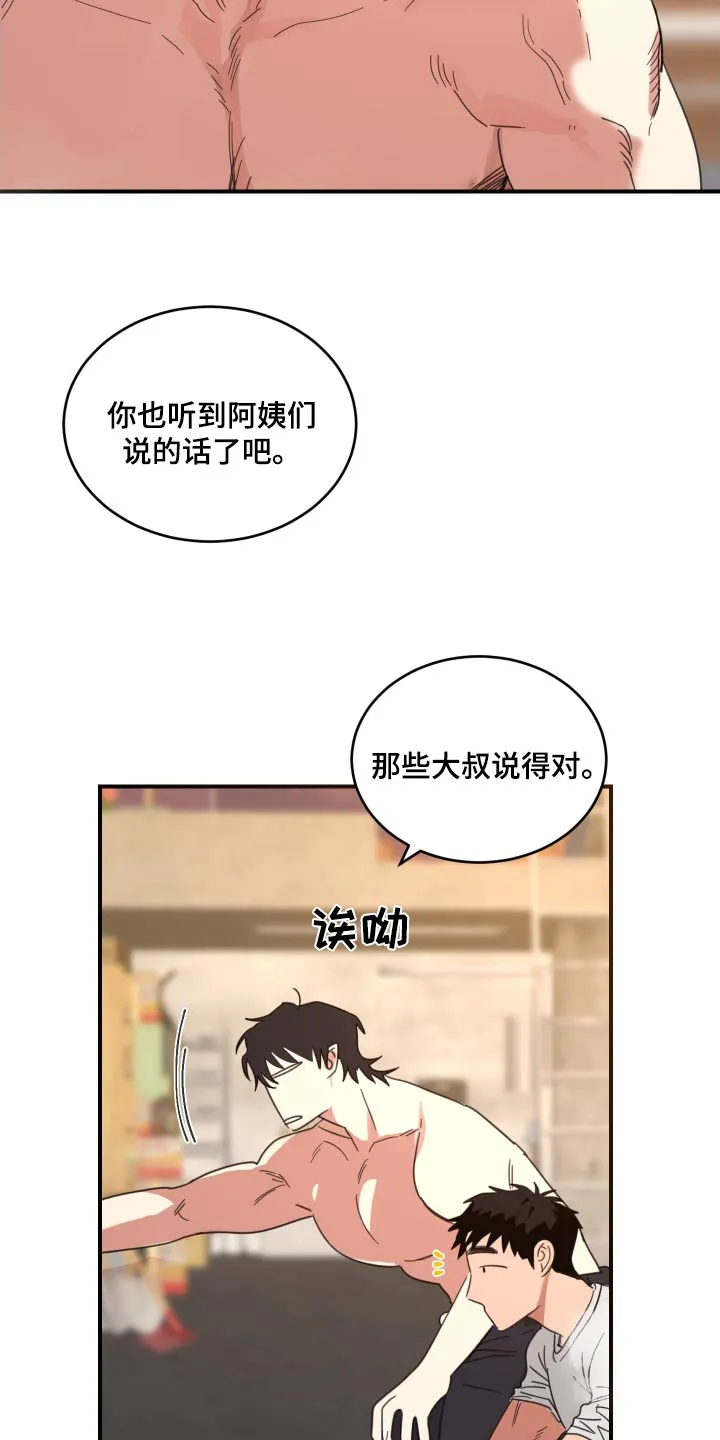 《旭日之家》第23话 第20页