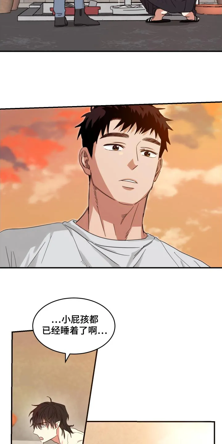 《旭日之家》第23话 第10页