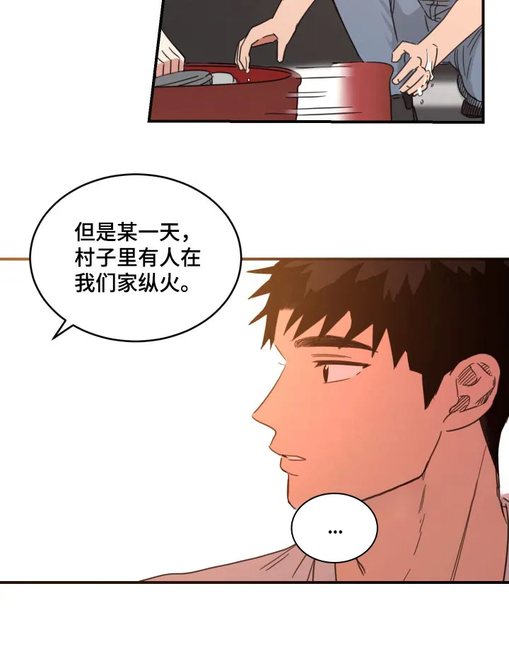 《旭日之家》第23话 第22页