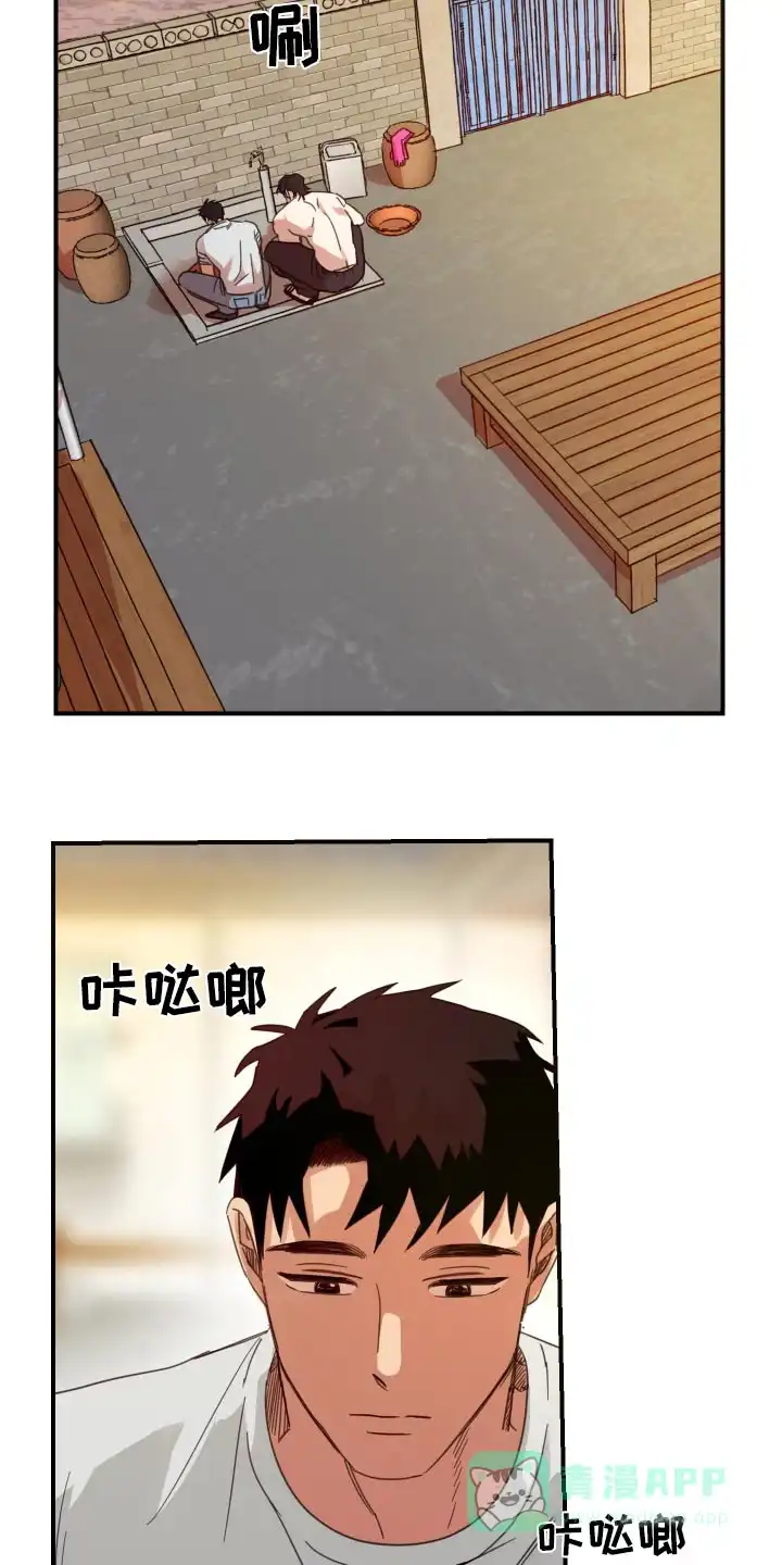 《旭日之家》第23话 第16页