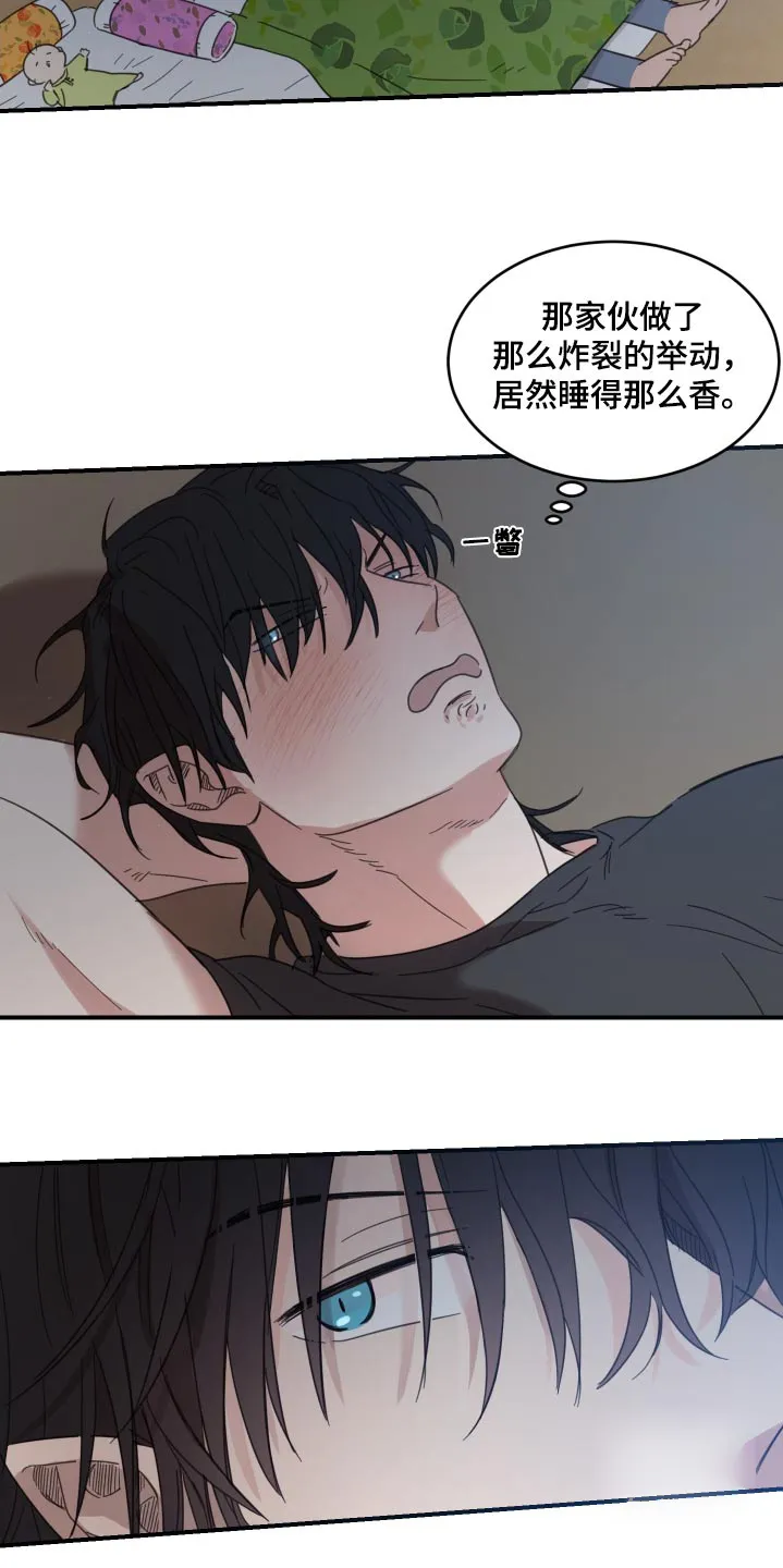 《旭日之家》第24话 第20页