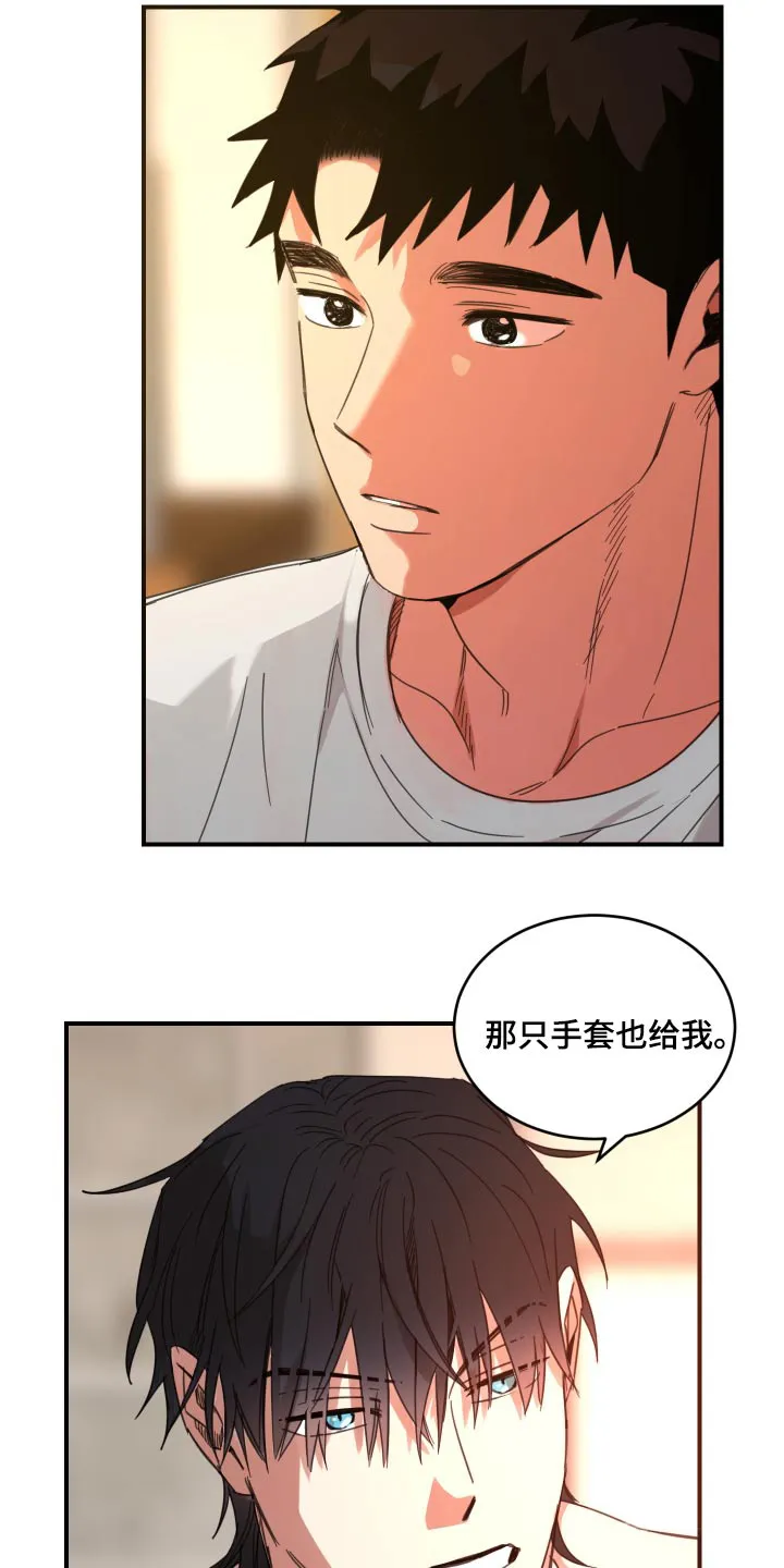《旭日之家》第24话 第5页