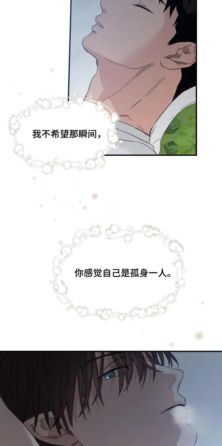 《旭日之家》第24话 第22页