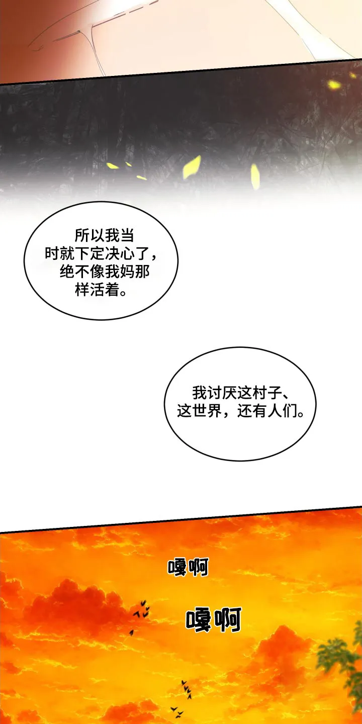 《旭日之家》第24话 第3页