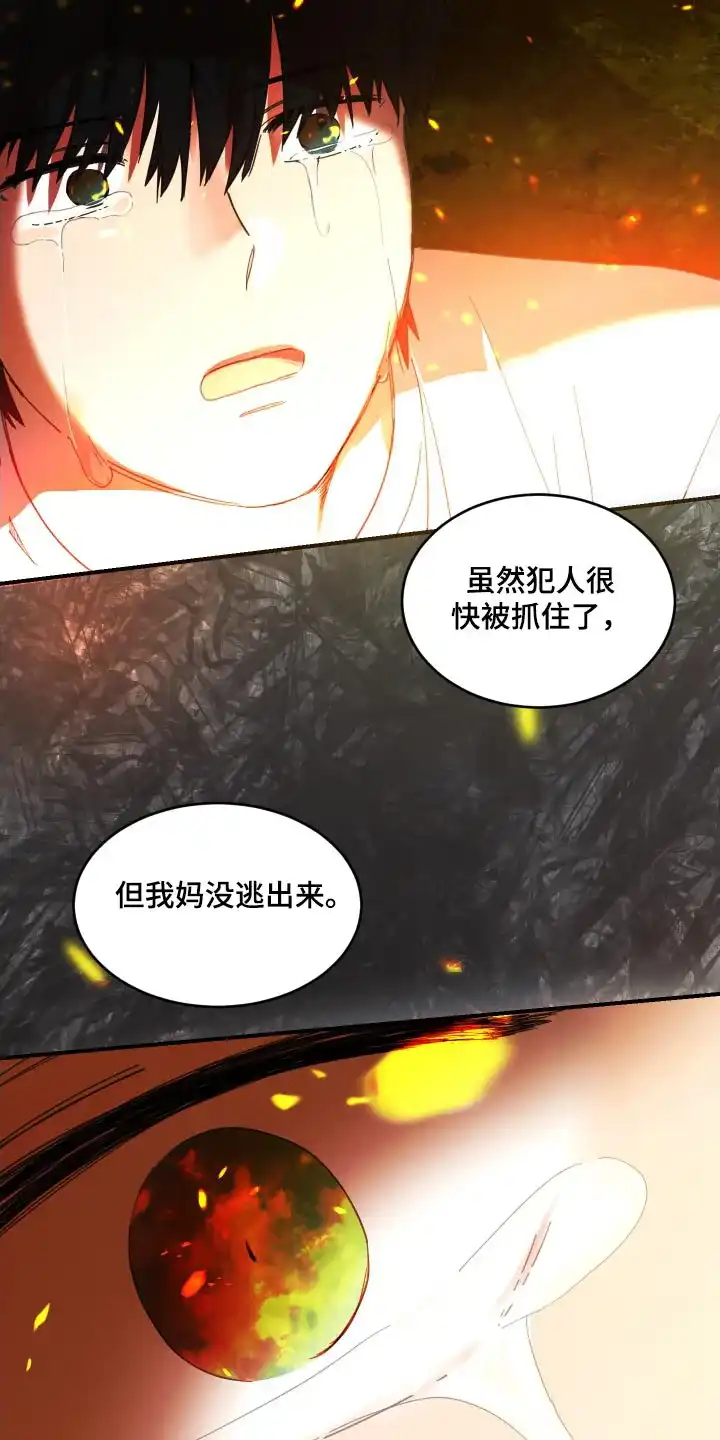 《旭日之家》第24话 第2页