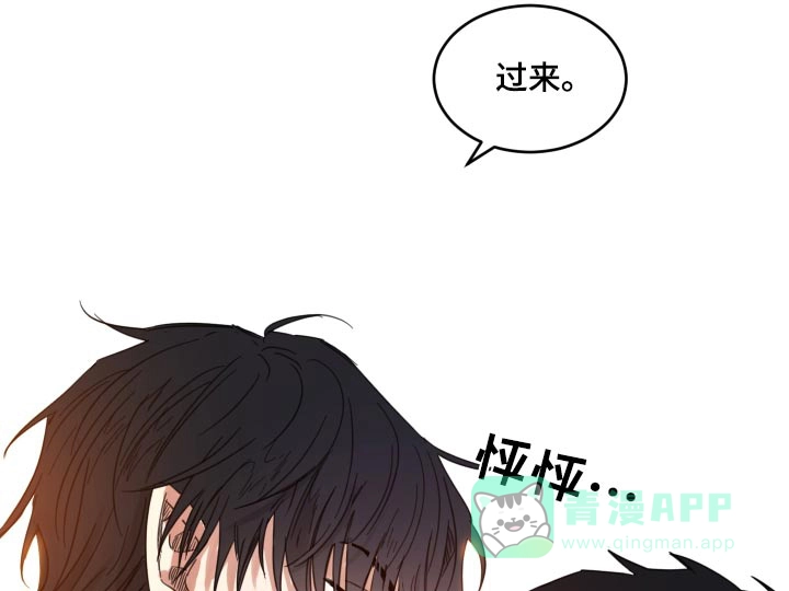 《旭日之家》第24话 第11页