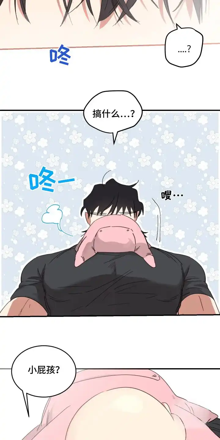 《旭日之家》第25话 第8页