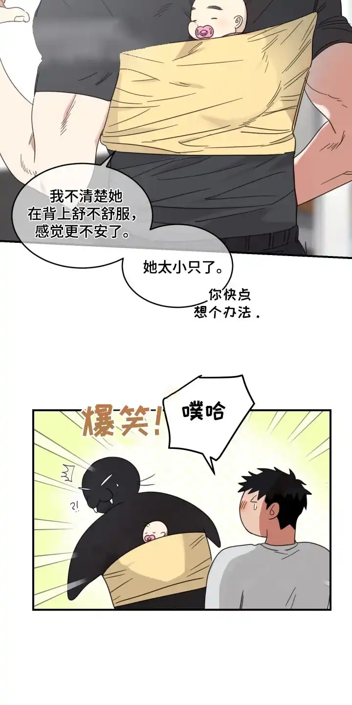 《旭日之家》第25话 第22页