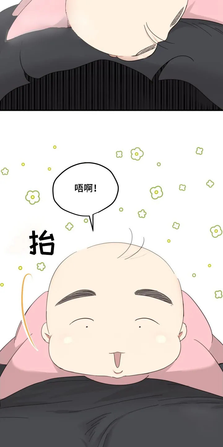 《旭日之家》第25话 第9页