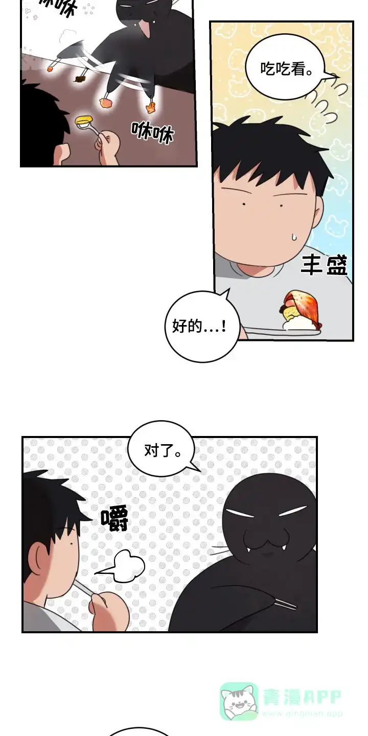 《旭日之家》第26话 第6页