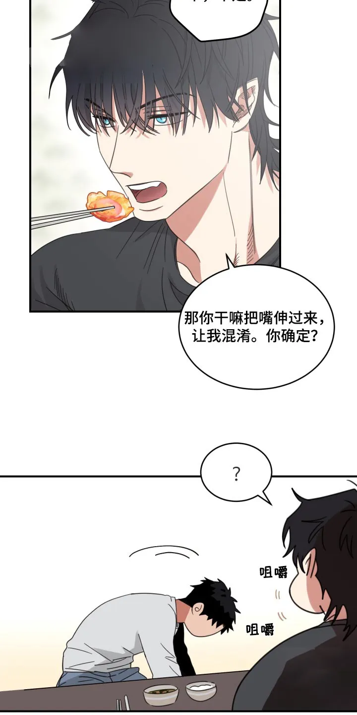 《旭日之家》第26话 第9页