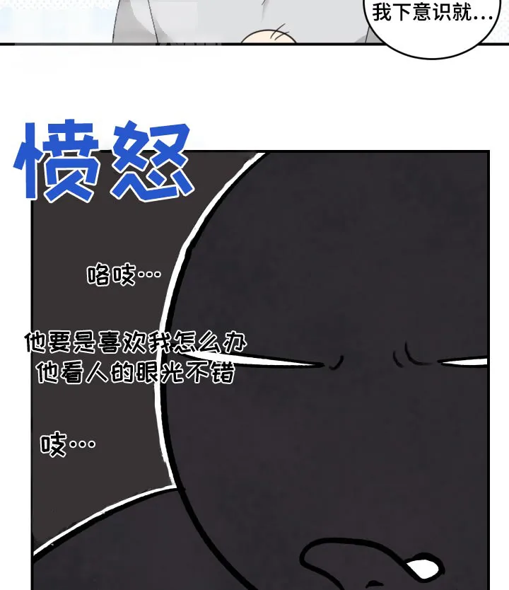 《旭日之家》第26话 第12页
