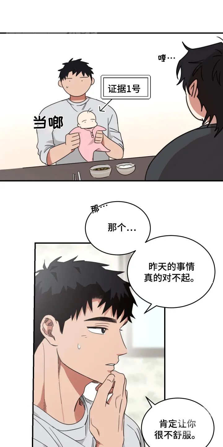 《旭日之家》第26话 第10页