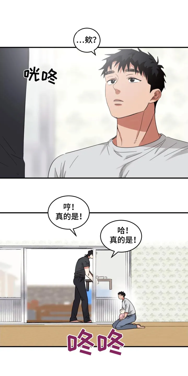 《旭日之家》第26话 第19页