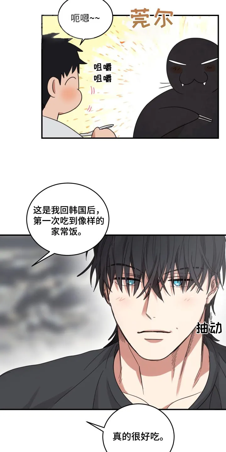 《旭日之家》第26话 第7页