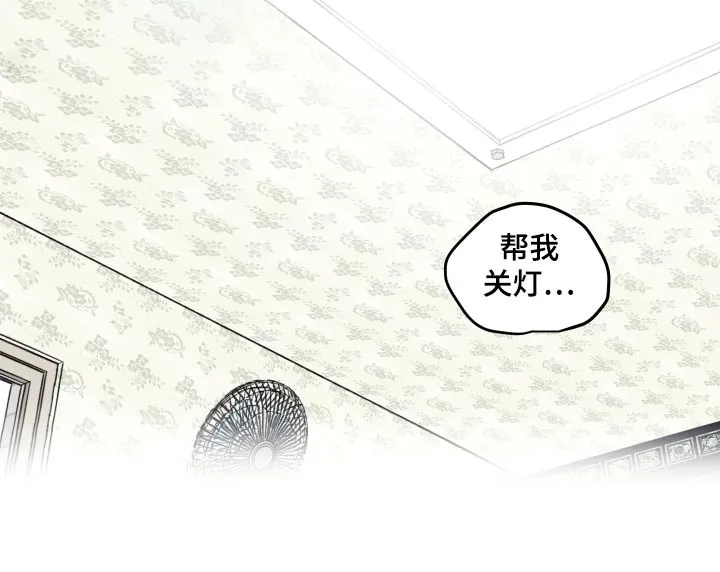 《旭日之家》第27话 第15页